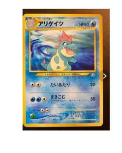 アリゲイツ_プレミアムファイル PROMO 第1世代 1996~1999 - メルカリ