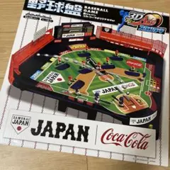 希少限定品 サムライジャパン コカ・コーラ 2026年最新】野球盤 侍ジャパンの人気アイテム - メルカリ