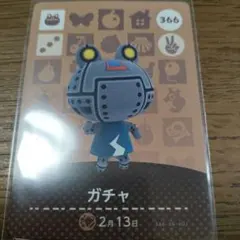 あつまれどうぶつの森　amiiboカード　ガチャ