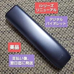 9677最新型リニューアル iqosイルマiワン アイコスイルマiワン