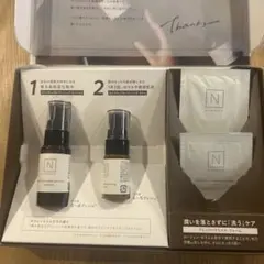 N organic トライアルキット