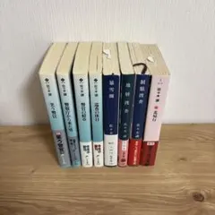 佐々木譲 文学作品集 8冊セット