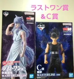 一番くじ 幽☆遊☆白書 暗黒武術会編 vol.3 ラストワン賞・Ｃ賞