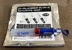 横浜F・マリノス 井上太聖
