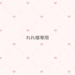 れれ様専用　韓国ビーズキーホルダーストラップオーダー