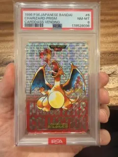 PSA鑑定品 リザードン トップサン プリズム psa1 匿名発送 - メルカリ