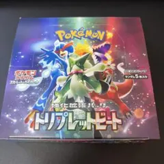 2026年最新】トリプレットビート BOXの人気アイテム - メルカリ