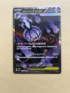 2026年最新】メガシャンデラex sarの人気アイテム - メルカリ