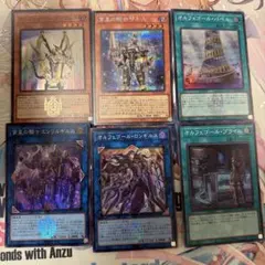 遊戯王 オルフェゴール デッキパーツ 6枚セット