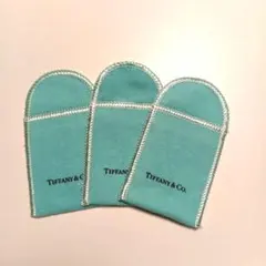お値下げ✳️Tiffany & Co. ティファニー 布製ポーチ 3枚セット