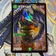 ジュランネル　初期
