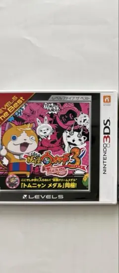妖怪ウォッチ3 スシ/テンプラ