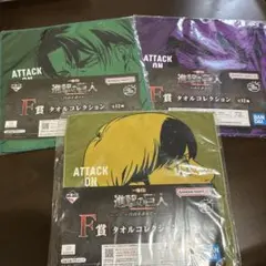 進撃の巨人 タオルコレクション F賞
