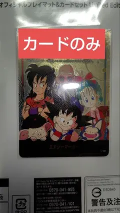2026年最新】オフィシャルプレイマット ドラゴンボールの人気アイテム