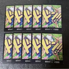 ワンピースカード　ロビン　ドン!!カード　ノーマル　10枚