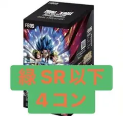 フュージョンワールド 緑 SR以下 4コン