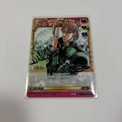 花京院典明 J-195 ヒーローカード ジョジョの奇妙な冒険 ABCカード