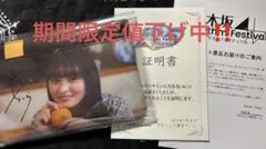 乃木坂46 遠藤さくら 直筆サイン入りチェキ - メルカリ