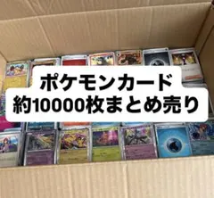 2026年最新】ポケモンカード ノーマル まとめ売りの人気アイテム
