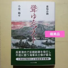 出雲王国とヤマト政権 富士林雅樹 大元出版 - メルカリ
