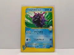 2026年最新】ヤナギのパルシェンの人気アイテム - メルカリ
