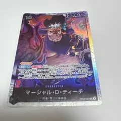 マーシャル・Dティーチ 交流会 プロモ - メルカリ