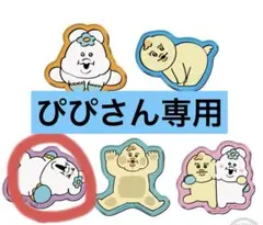 おぱんちゅうさぎ、んぽちゃむ キャラクターマグネッツ