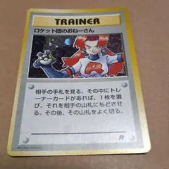 2026年最新】ポケモンカード ロケット団のおねーさんの人気アイテム