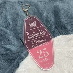 Paradise Kiss パラダイスキス　マルイ　モーテルキーホルダー 4種 豊富な，大人気 Paradise Kiss パラダイスキス マルイ モーテル