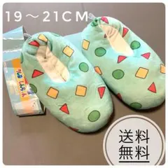 (3)10/26削除 訳あり新品 クレヨンしんちゃん19〜21cm