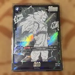 ドラゴンボール フュージョンワールド 孫悟空 SB02-023 - メルカリ