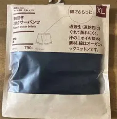 MUJI オーガニックコットン ボクサーパンツ XL 黒