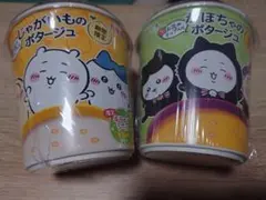 【ちいかわ】スープ 2個セット　シール入り！
