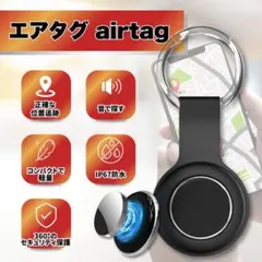 紛失防止タグ iOS Android対応　 小型 gps 子供 ペット