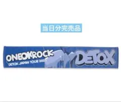 ③ONE OK ROCK DETOX JAPAN TOUR 2025 タオル B
