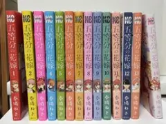 五等分の花嫁 全14巻セット 5～11巻未開封