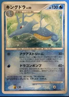 ポケモンカード キングドラ HP90 No.230 - メルカリ
