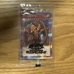 プリズマティックシークレットレア