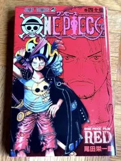 ONE PIECE FILM RED 映画入場者特典40億巻