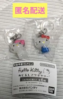 ハローキティ　めじるしアクセサリー
