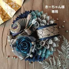 ＊556＊~＊きーちゃん様　専用＊~布リース　端午の節句リース　フラワーリース