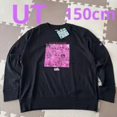 L.O.L UT 150cm。