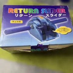 極美品 ツイストラン TwistRun TW-1001 ひねり運動 腹直筋 - メルカリ