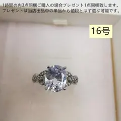 bj16576キラキラダイヤモンド風リング華麗エレガントリング 16号