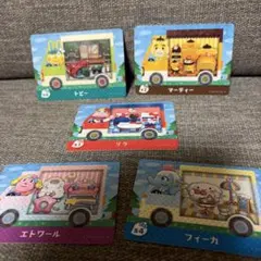 どうぶつの森amiiboキャラクター5枚セット
