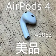 美品 AirPods 第4世代 左耳A3053 左 エアーポッズ