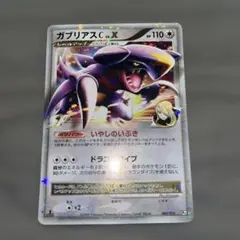 ガブリアスC LV.X DPt3-S 対戦スターターパックSP ガブリアスVS