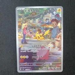 ポケキュン】ポケモンカード CP3 8枚まとめ売り（チコリータ