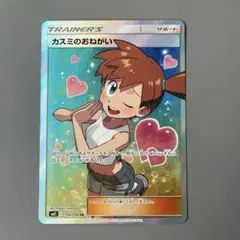 カスミのおねがい SR SM11 ミラクルツイン 104/094のサムネイル