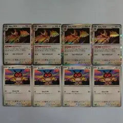 ヨルノズク ほうせきさがし ホーホー 各 4枚